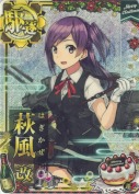 萩風改【ホロ】 クリスマス20「シャンパン」