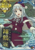 翔鶴改【ホロ】『Xmas mode』(Xmas21背景） クリスマス21