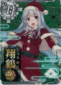 翔鶴改二甲『Xmas mode』(Xmas21背景）