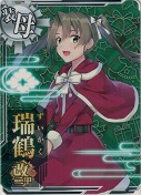 瑞鶴改二甲『Xmas mode』(Xmas21背景）