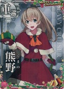 熊野『Xmas mode』 クリスマス22「サンタくま」