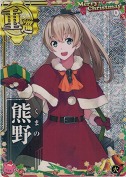 熊野【ホロ】『Xmas mode』 火力UP クリスマス22「サンタくま」