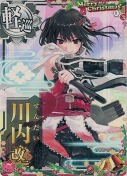 川内改二 クリスマス22「サンタくま」