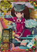 龍驤改二【ホロ】 クリスマス23「錨」