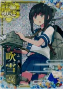 吹雪改【ホロ】 クリスマス24「クッキー」
