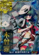 木曾改【中破ホロ】 雷装UP 発令！艦隊作戦第三法