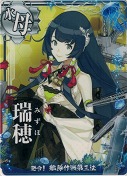 瑞穂 発令！艦隊作戦第三法