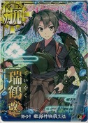 瑞鶴改二【ホロ】 発令！艦隊作戦第三法