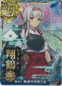 ★翔鶴改二甲【ホロ】 装甲UP 発令！艦隊作戦第三法