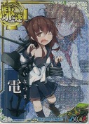 電【中破ホロ】 出撃！北東方面 第五艦隊