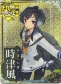 時津風【ホロ】 雷装UP 出撃！北東方面 第五艦隊