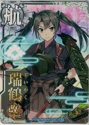 瑞鶴改二 出撃！北東方面 第五艦隊