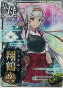翔鶴改二甲 出撃！北東方面 第五艦隊