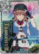 ★Ташкент改(タシュケント改) 出撃！北東方面 第五艦隊