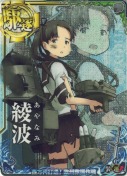 綾波【中破ホロ】 西方再打通！欧州救援作戦