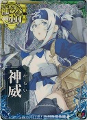 神威【ホロ】 西方再打通！欧州救援作戦