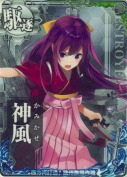 神風 西方再打通！欧州救援作戦