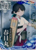 春日丸 レイテ沖海戦(前篇)