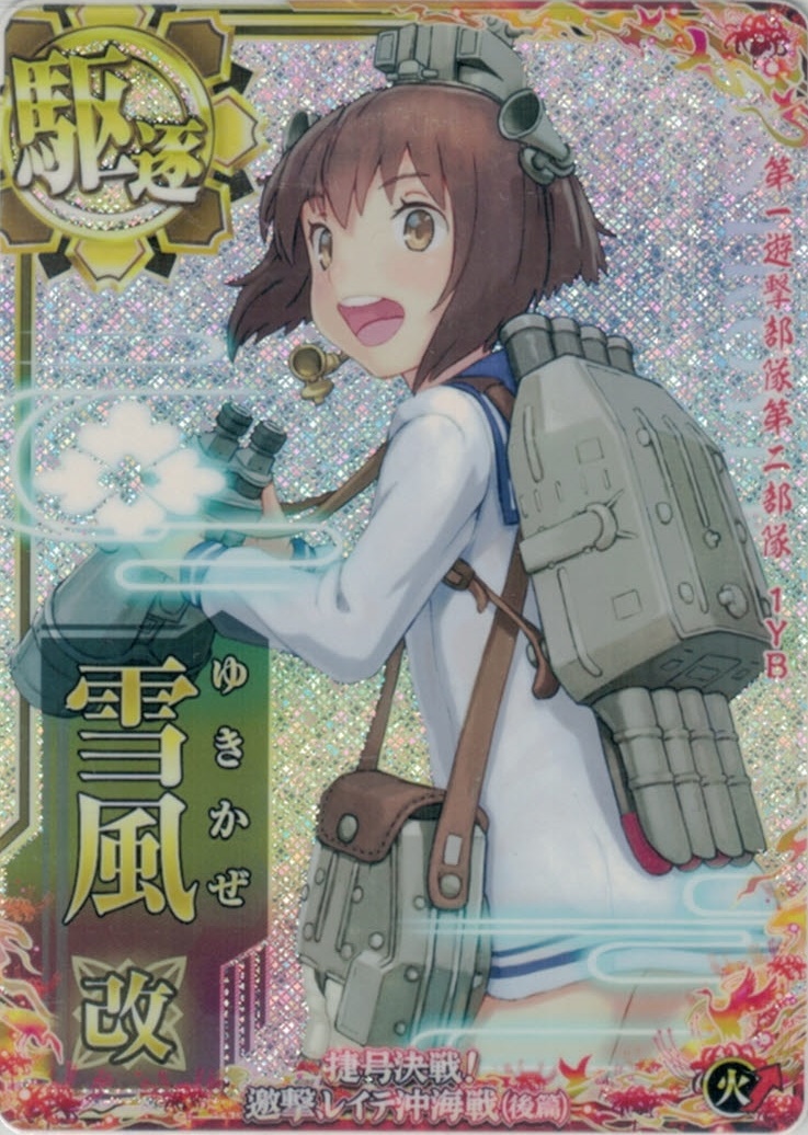 艦これアーケード 雪風改二 ホロ お正月フレーム すばやい