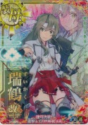 ★瑞鶴改二甲【中破ホロ】『エンガノ岬決戦mode』 レイテ沖海戦(後篇)