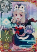 夕立改二『ハロウィンmode』 回避UP レイテ沖海戦(後篇)