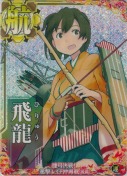 飛龍【ホロ】 レイテ沖海戦(後篇)