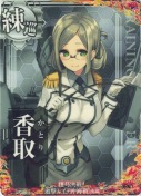 香取 レイテ沖海戦(後篇)