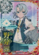 野分改 レイテ沖海戦(後篇)