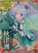 秋津洲【ホロ】 装甲UP レイテ沖海戦(後篇)