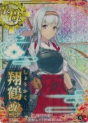 翔鶴改二甲【ホロ】 火力UP レイテ沖海戦(後篇)