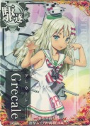 Grecale(グレカーレ) レイテ沖海戦(後篇)