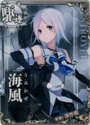 海風 発動！渾作戦