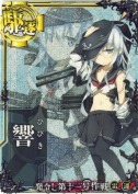 響【中破ホロ】 雷装UP 発令！第十一号作戦