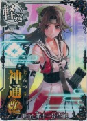 神通改二 発令！第十一号作戦