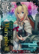 Warspite改(ウォースパイト改) 発令！第十一号作戦