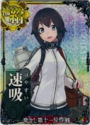 速吸【ホロ】 発令！第十一号作戦