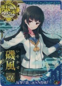 磯風改【ホロ】 反撃！第二次SN作戦