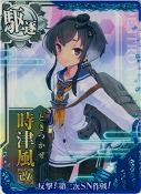 時津風改 反撃！第二次SN作戦