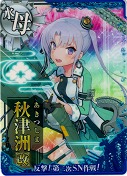 秋津洲改 反撃！第二次SN作戦
