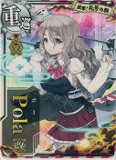 Pola改(ポーラ改)(甲勲章) 出撃！礼号作戦
