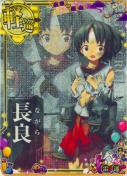 長良【中破ホロ】 雷装UP ハロウィン20「ふうせん」