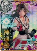 神通改二 ハロウィン20「ふうせん」