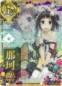 ★那珂改二【中破ホロ】 ハロウィン20「ふうせん」