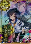★時津風改【中破ホロ】 雷装UP ハロウィン20「ふうせん」