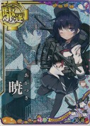 暁【中破ホロ】 ハロウィン21