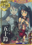 五十鈴【中破ホロ】 ハロウィン22「パーティ」