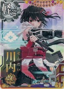 川内改二 ハロウィン22「パーティ」