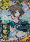 摩耶改二【ホロ】 火力UP ハロウィン23「ゴースト」