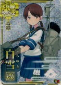 白雪改【ホロ】 海峡章