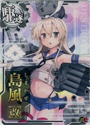 島風改『決戦mode』 対潜UP